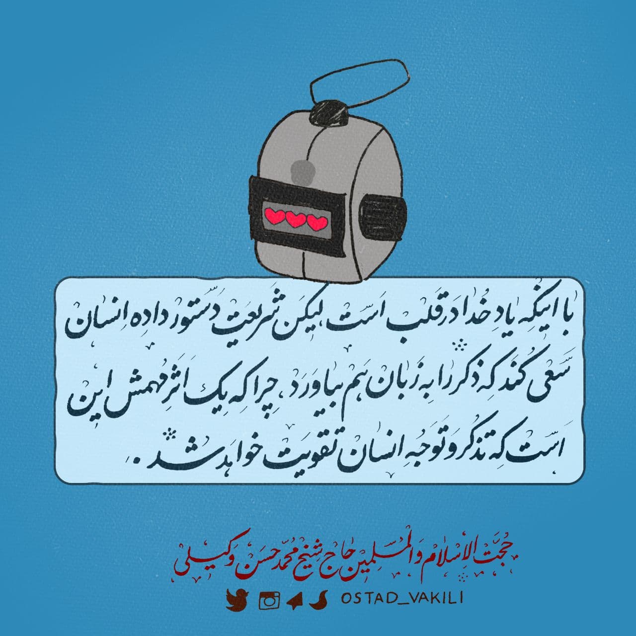 اثر ذکر در انسان