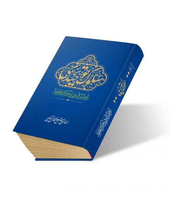 سلوک توحیدی