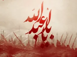 اشک بر اباعبدالله الحسین