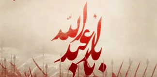 اشک بر اباعبدالله الحسین