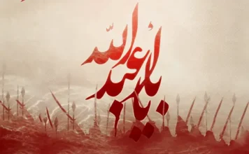 اشک بر اباعبدالله الحسین